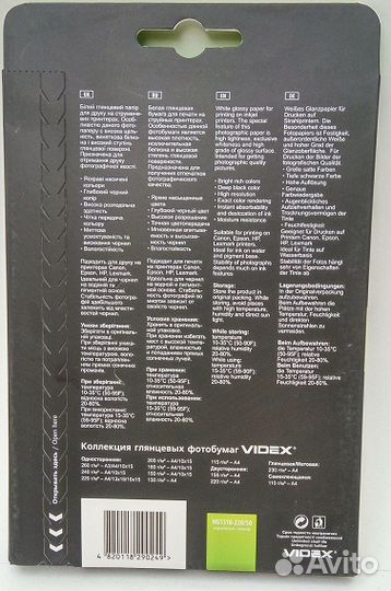 Фотобумага 13х18 глянцевая