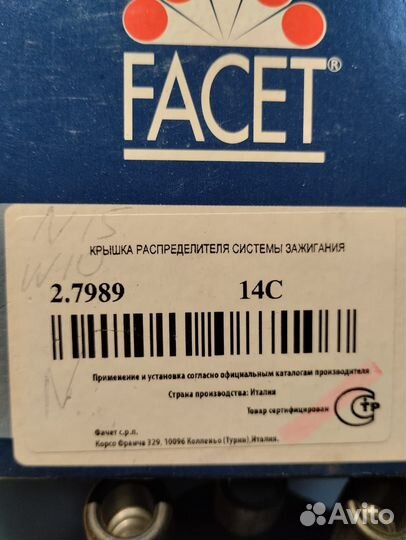 Крышка распред зажиган ford Maveri /nissan N15,R50