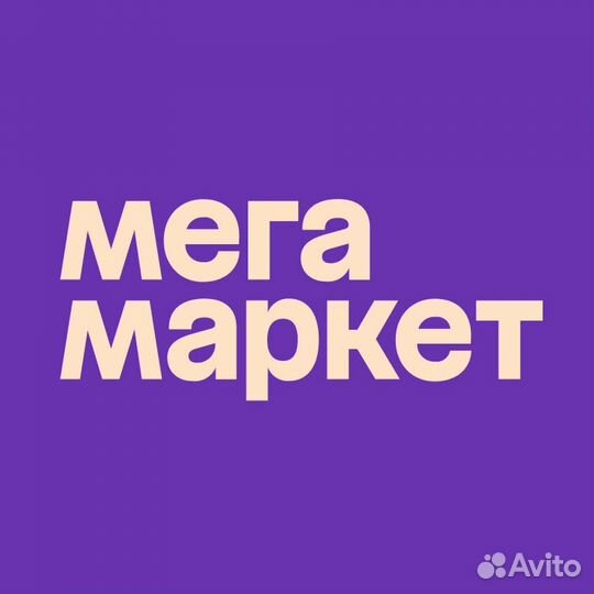 Промокод мегамаркет