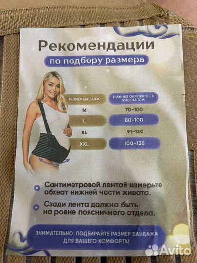 Бандаж доя беременных 4 в 1 на подтяжках