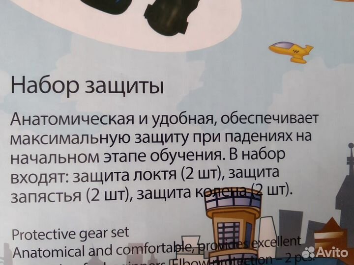 Роликовые коньки детские раздвижные с защитой