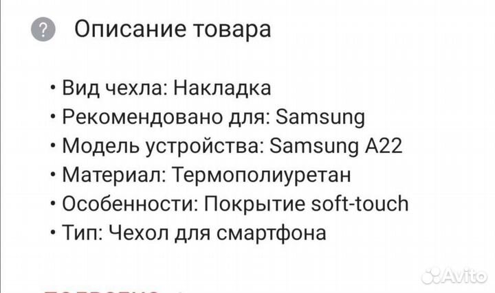 Чехол для телефона Samsung новый