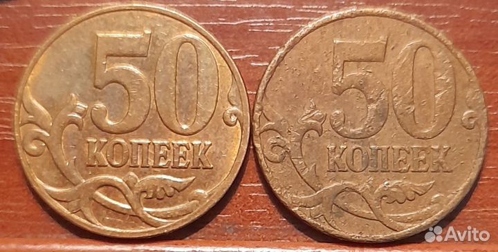 Пробная монета 50 копеек 2007 ммд