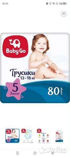 Подгузники трусики 5