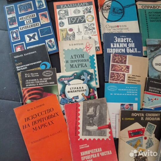 Филателия. Книги