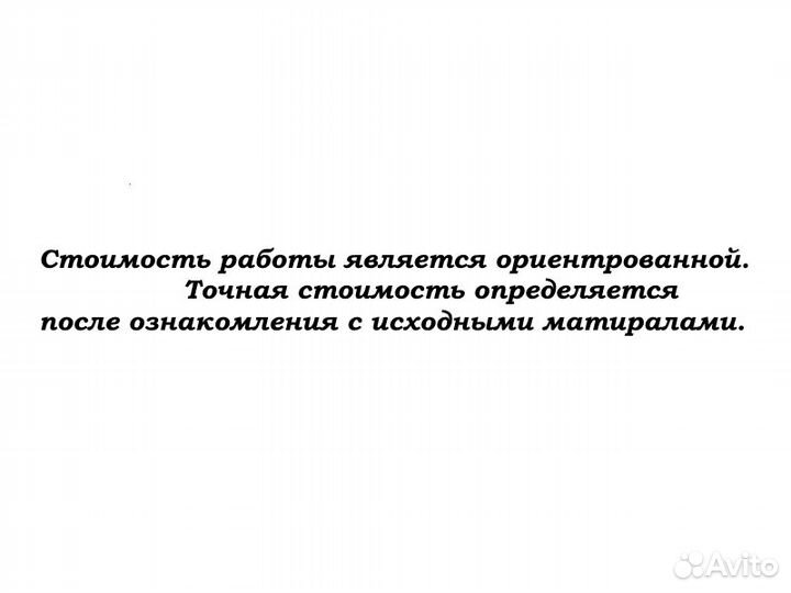 Набор и распечатка текста