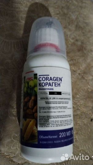 Средства защиты растений