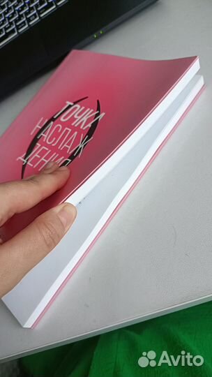 Точка наслаждения Лори Минц 18+