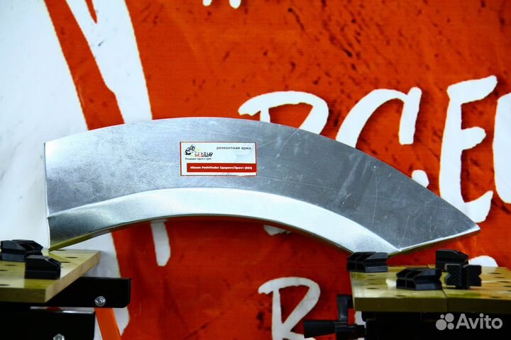 Ремонтная арка Nissan Pathfinder R51