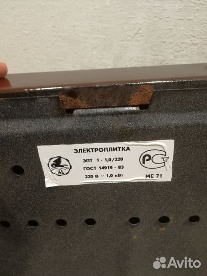 Плита электрическая мечта