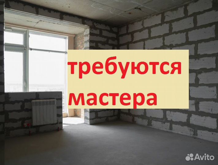 Требуются мастера-универсалы