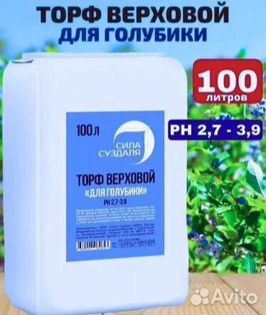 Голубичный грунт торф 100л