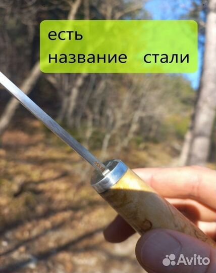 Нож охотничий якутский