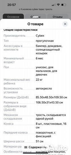 Коляска cybex topaz
