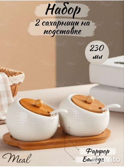 Набор Сахарницы и чайник,сахарницы фарфор разные