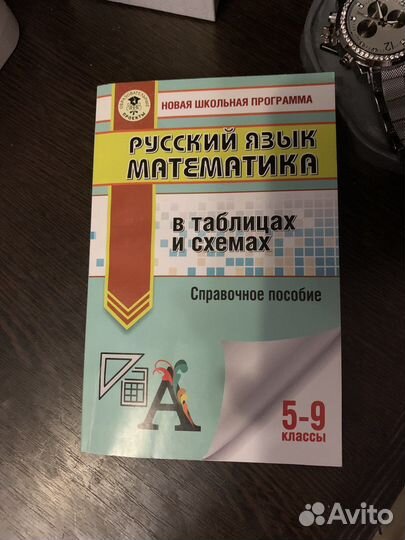 Огэ математика сборник