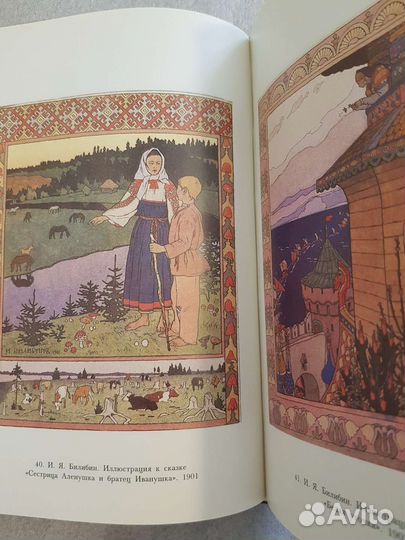 Сказки в трёх томах, библиотека русского фольклора