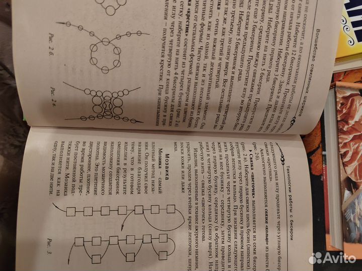 Книги по рукоделию