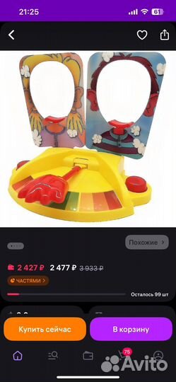 Пирог в лицо игра