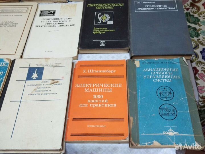 Авиационная справочная литература 60-70гг