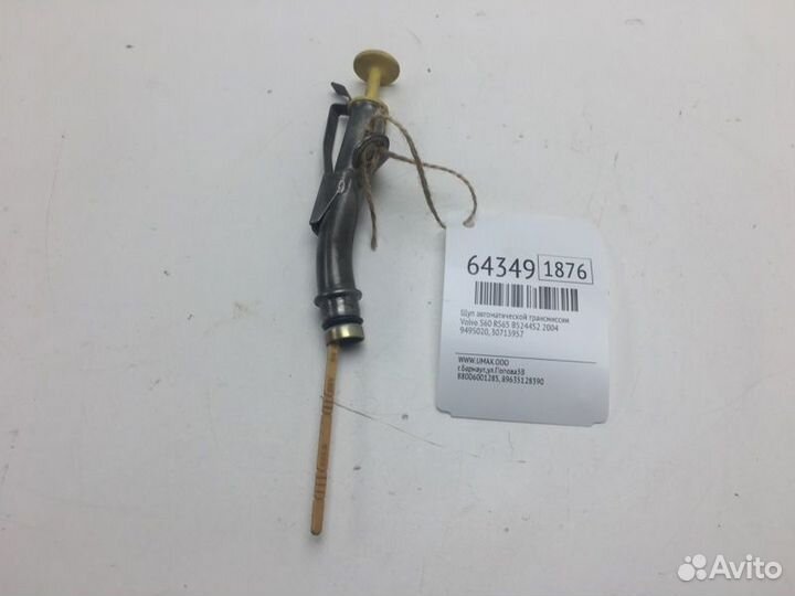 Щуп автоматической трансмиссии Volvo S60 RS65