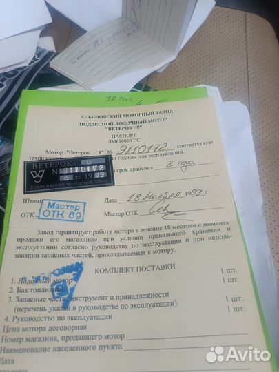 Ветерок 12