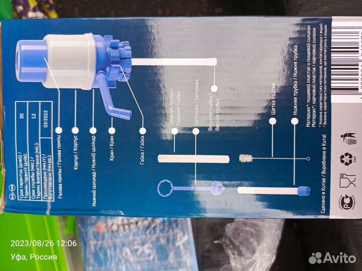 Помпа для воды 19 л