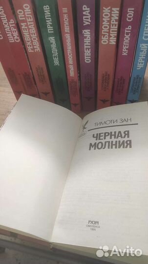 Сокровищница боевой фантастики и приключений