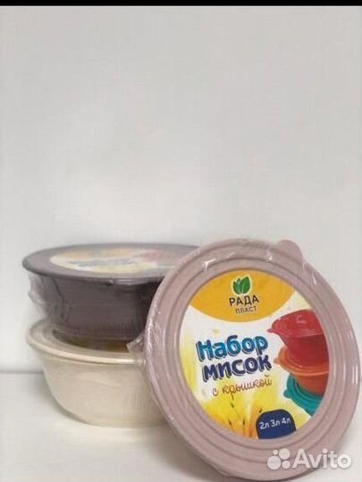 Набор мисок с крышками 3 в 1