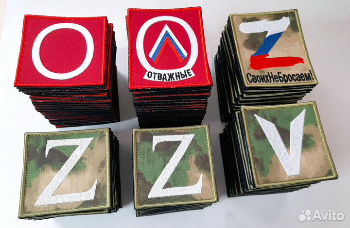 Шевроны разные