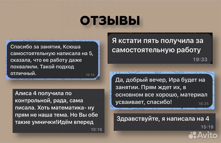 Репетитор по математике 2-6 класс