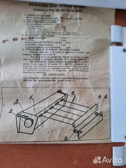 Сушилка для белья