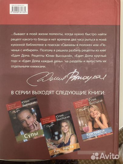 Книга Юлии Высоцкой