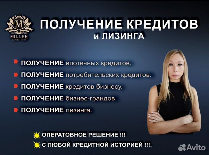 Помощь в получении кредита