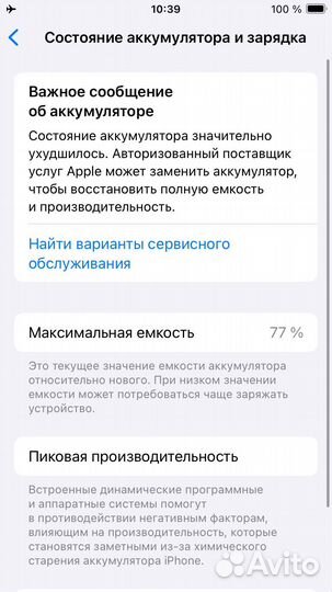 Аккумулятор для iPhone SE 2020 оригинальный