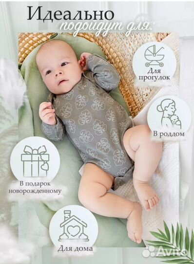 Боди для мальчика
