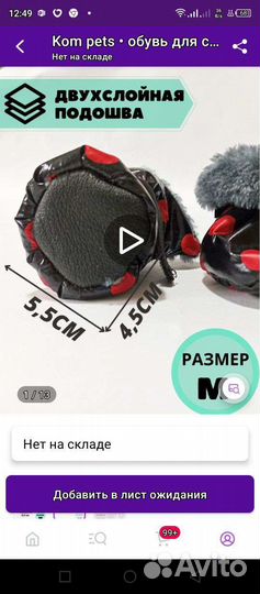 Ботинки зимние новые на собачку