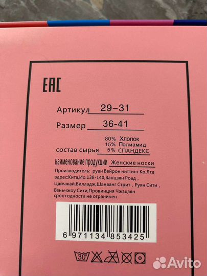 Носки женские