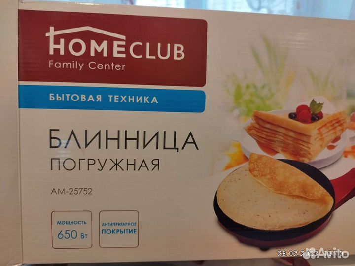 Погружная блинница новая