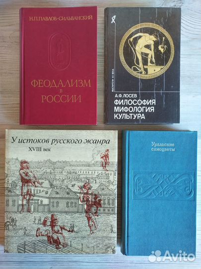 Книги по старославянскому языку, русский фольклор
