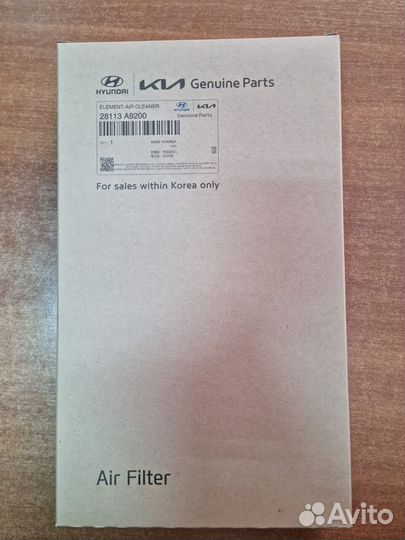Фильтр воздушный 28113A9200 Hyundai, KIA оригинал