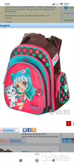 Рюкзак Hummingbird для девочки