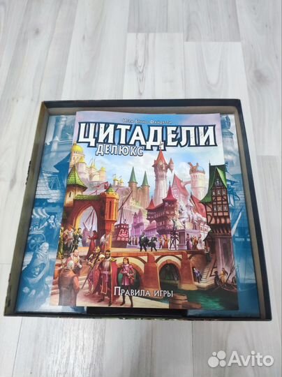 Цитадели Делюкс