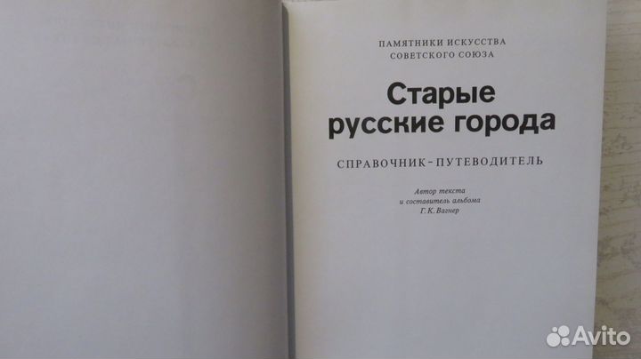 Одеса Одесса Старые русские города Памятники