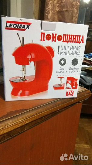 Швейная машинка в упаковке