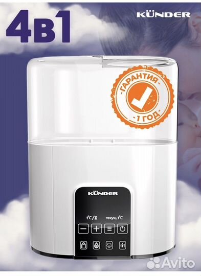 Стерилизатор подогреватель бутылочек Künder