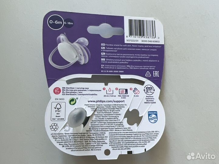 Новая пустышка avent