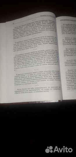 Православные книги