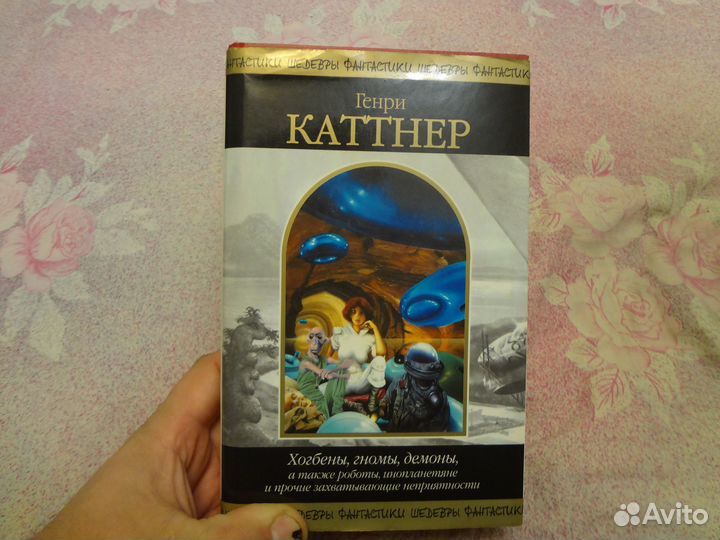 С.Лем Сумма технологии (1968г)