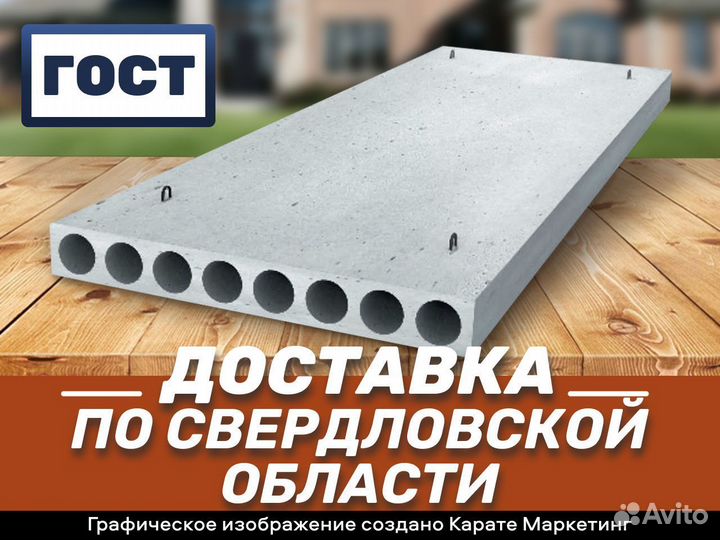 Плита перекрытия пб 24-12-8